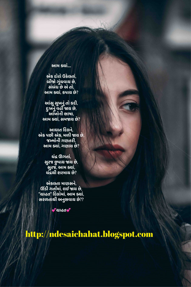 English Shayri by Neha : 111668769