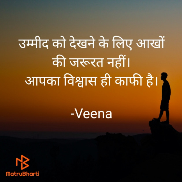 Hindi Good Morning by Veena : 111668772