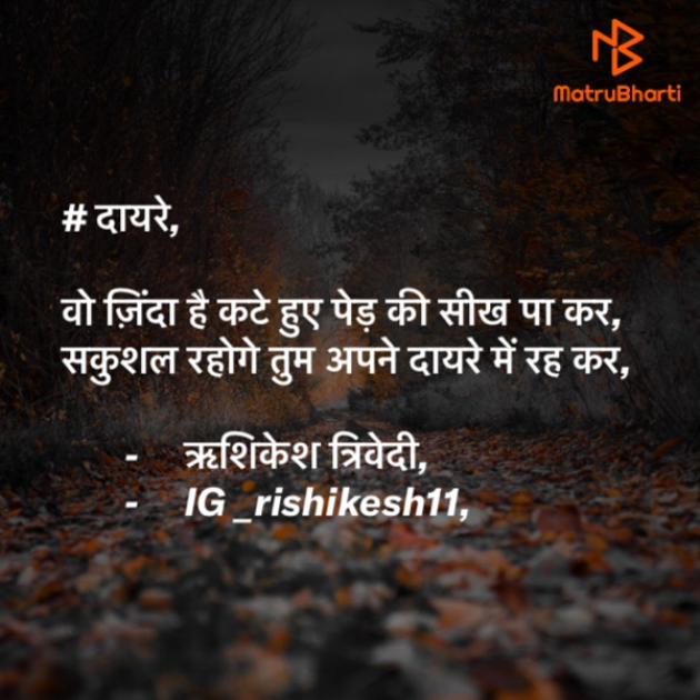 Hindi Quotes by Rishikesh : 111668784