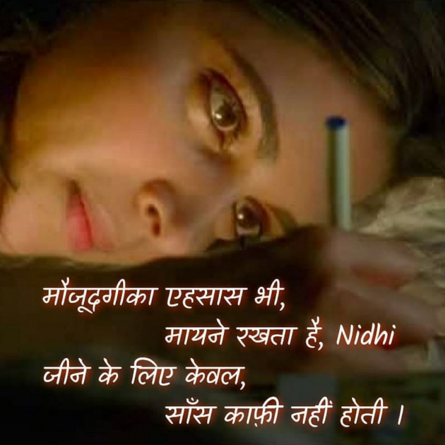 Hindi Blog by Nidhi_Nanhi_Kalam_ : 111668812