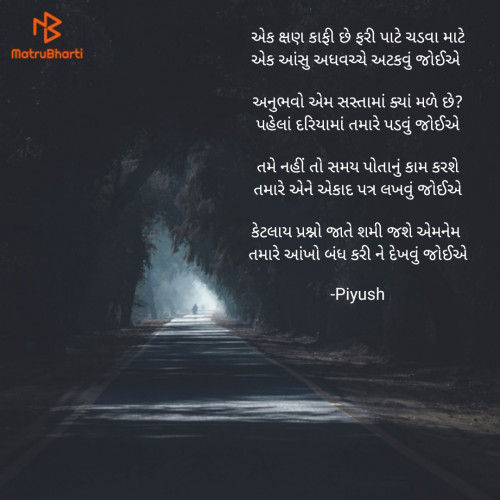 Post by Piyush on 01-Mar-2021 11:01am