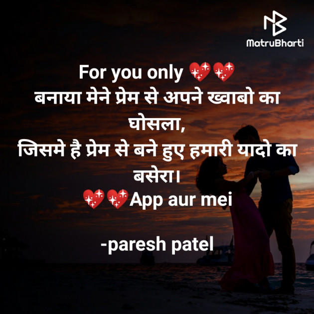 Hindi Romance by paresh patel : 111668883