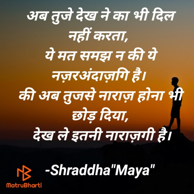Hindi Blog by Shraddha : 111668923