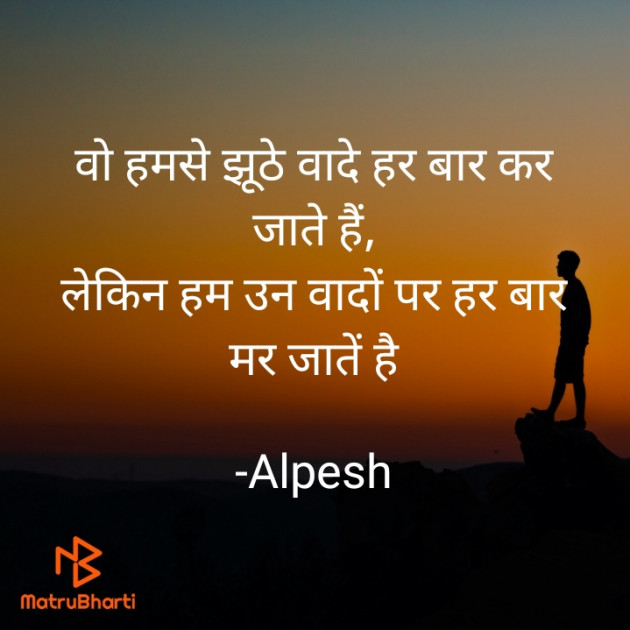 Hindi Thought by Alpeshbhai Khavda 7383227190 : 111668969