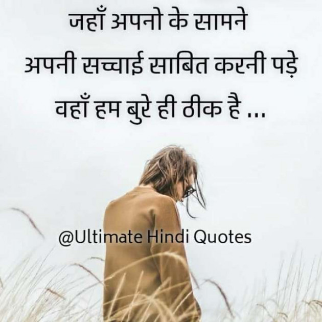 Hindi Whatsapp-Status by Dr Sonika Sharma : 111668994
