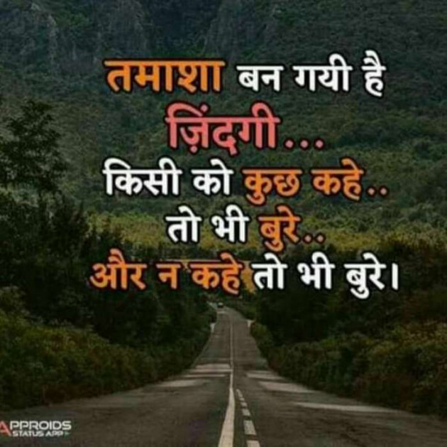 Hindi Whatsapp-Status by Dr Sonika Sharma : 111668997