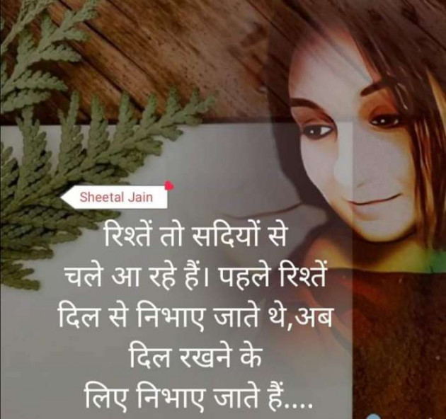 Hindi Whatsapp-Status by Dr Sonika Sharma : 111668998