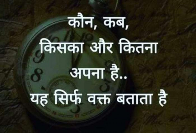 Hindi Whatsapp-Status by Dr Sonika Sharma : 111668999