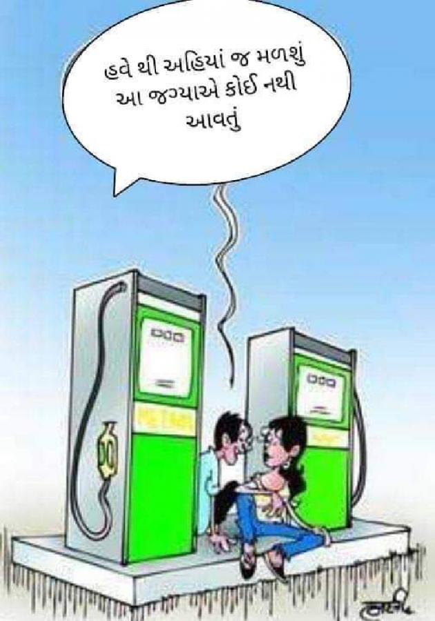 Gujarati Jokes by SaHeB : 111669023