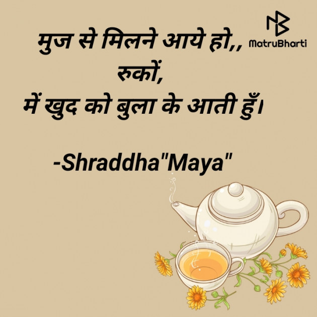 Hindi Blog by Shraddha : 111669035