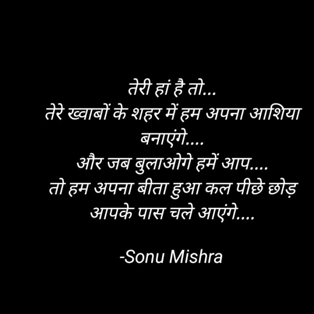 Hindi Blog by Sonu Mishra : 111669040