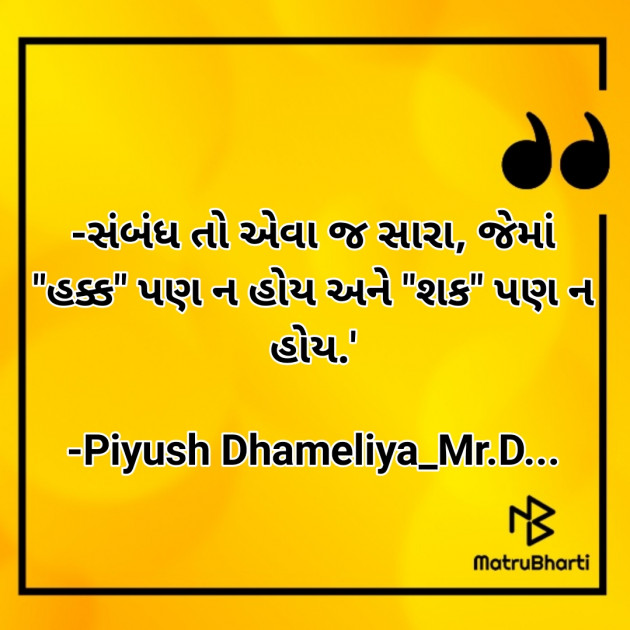 Gujarati Blog by Piyush Dhameliya : 111669069