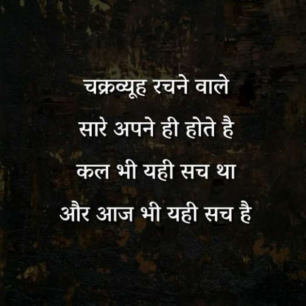 Hindi Motivational by Dr Sonika Sharma : 111669104