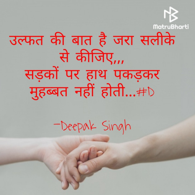 Hindi Blog by Deepak Singh : 111669106