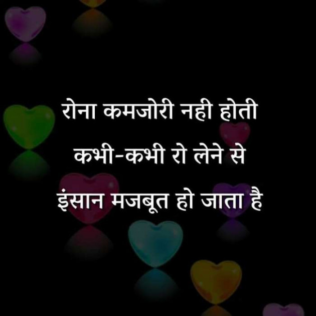 Hindi Whatsapp-Status by Dr Sonika Sharma : 111669107