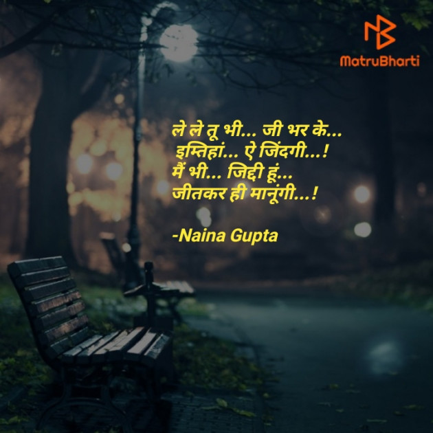 Hindi Motivational by Ankita Gupta : 111669157