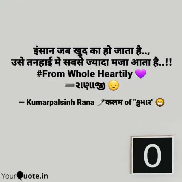 English Shayri by KUMARPALSINH RANA : 111669175