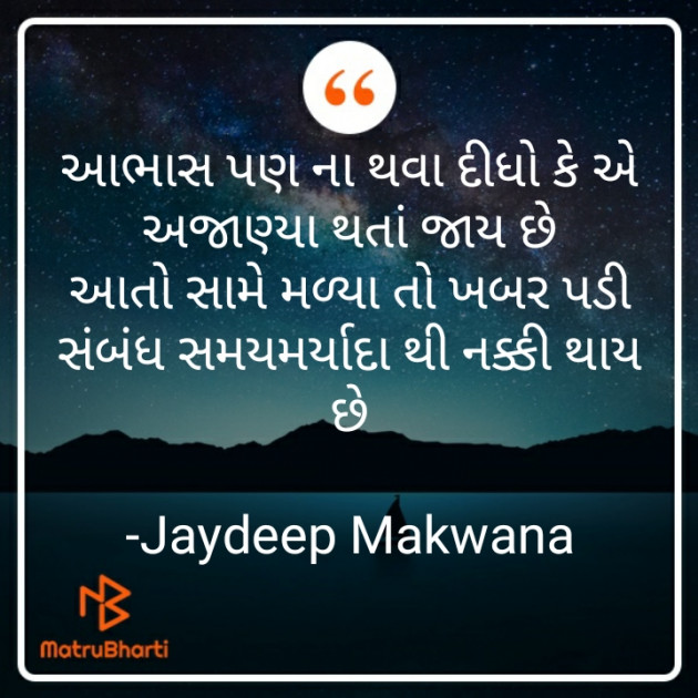 Gujarati Blog by Jaydeep Makwana : 111669195