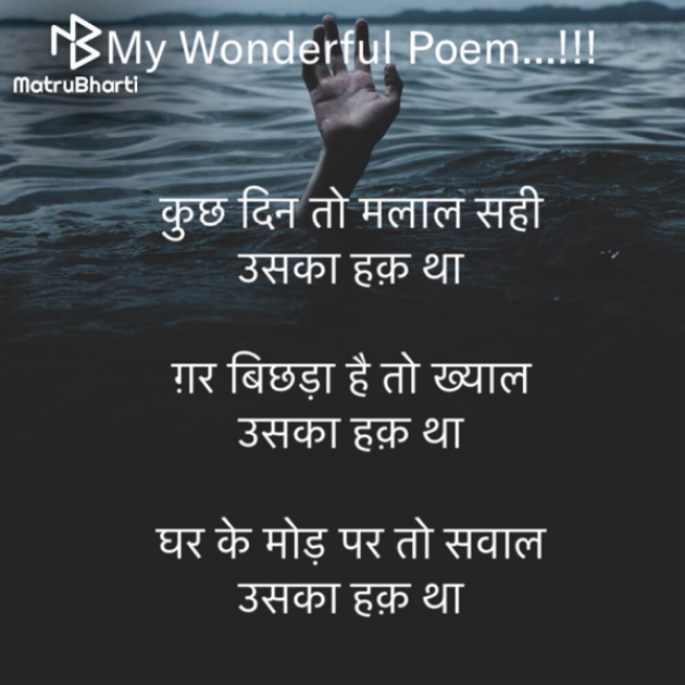 Hindi Motivational by Rooh   The Spiritual Power : 111669223