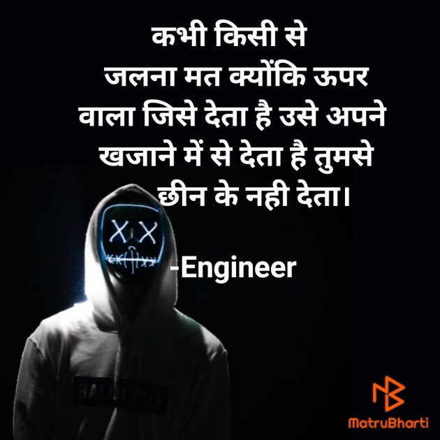 Hindi Good Morning by Engineer : 111669260