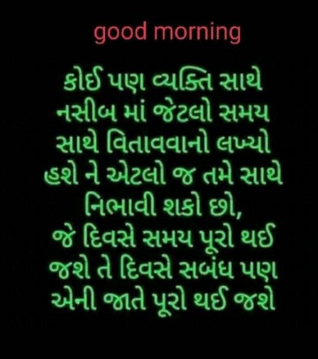 English Good Morning by Jayrajsinh Parmar : 111669262