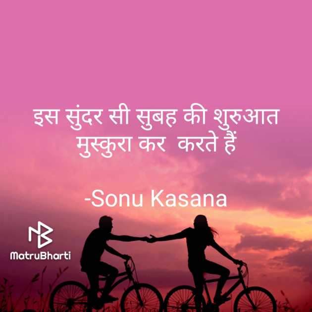 Hindi Whatsapp-Status by Sonu Kasana : 111669273