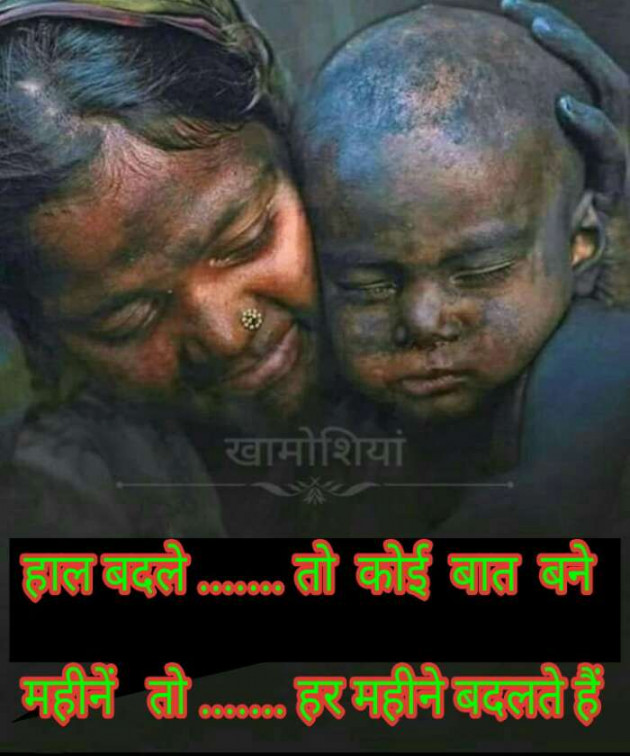 Hindi Whatsapp-Status by Haresh Shah : 111669276