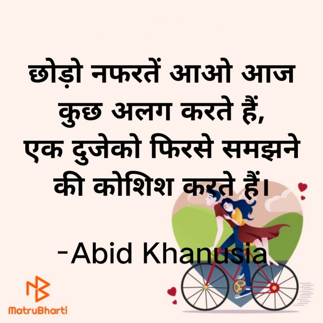 Hindi Romance by Abid Khanusia : 111669279