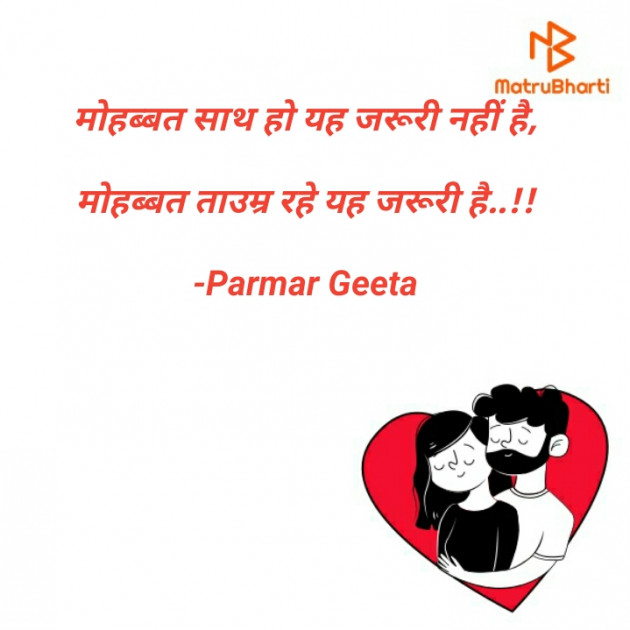 Hindi Blog by Parmar Geeta : 111669319