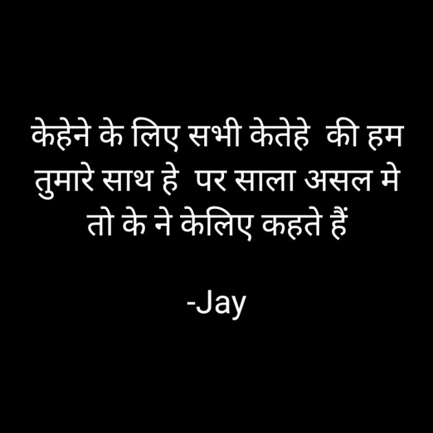 Hindi Jokes by Jay Khavada : 111669320