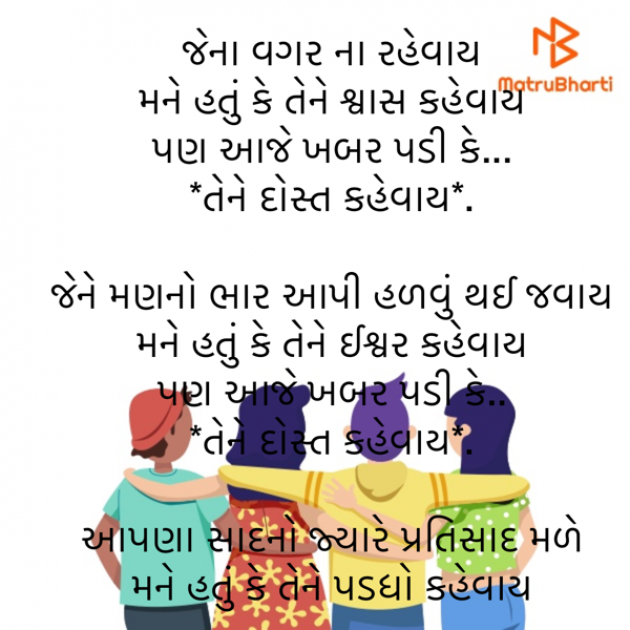 Gujarati Quotes by shah : 111669322