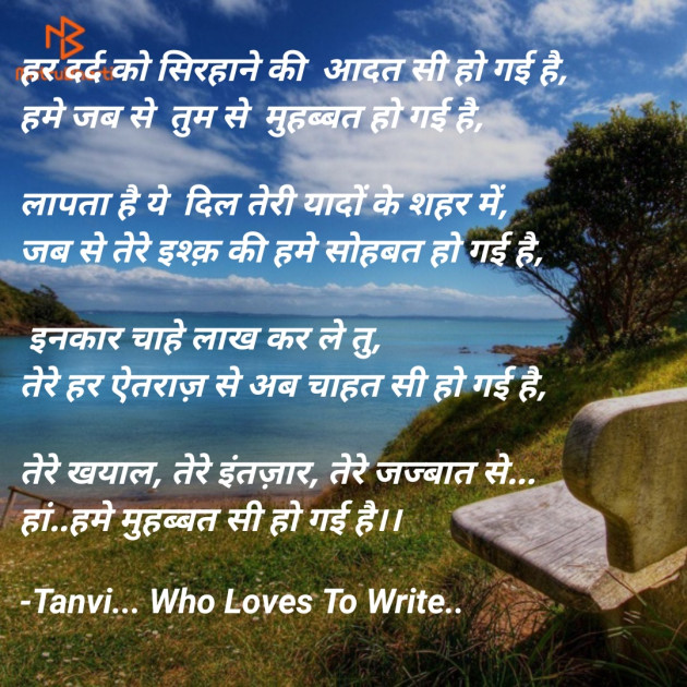 Hindi Thought by Kinjal Vyas : 111669346