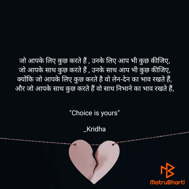 Hindi Motivational by Kridha : 111669372