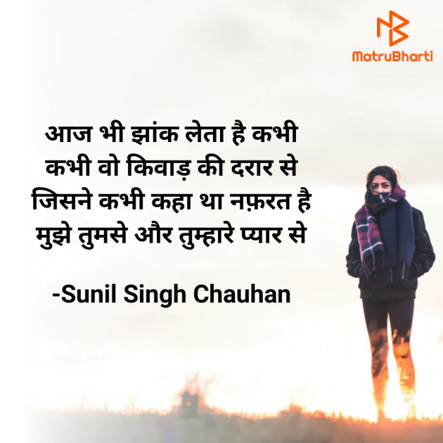 Hindi Blog by Sunil Singh Chauhan : 111669385