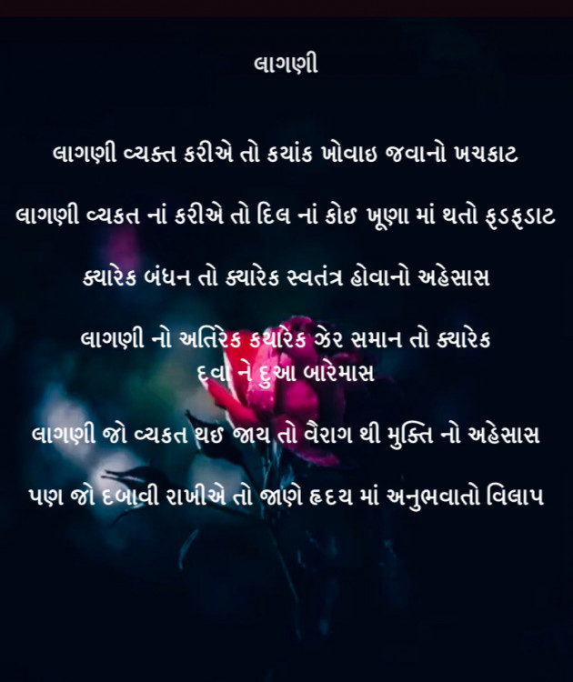 Gujarati Thought by Pem Patel : 111669391