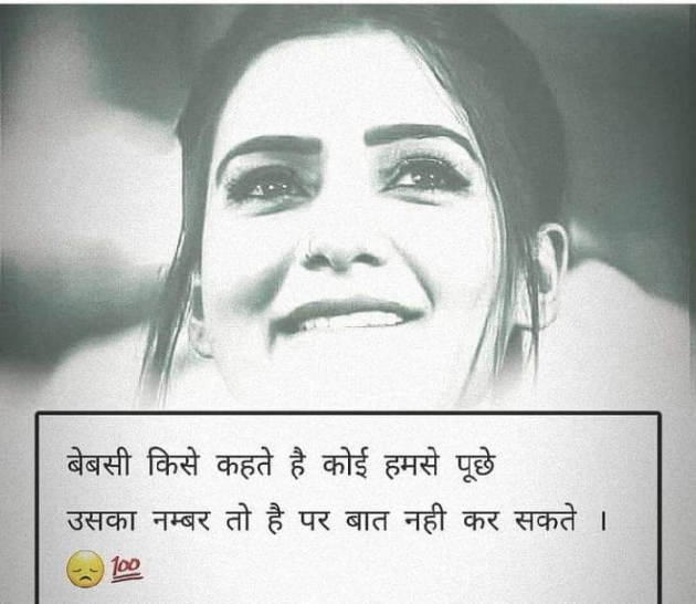 Hindi Whatsapp-Status by Dr Sonika Sharma : 111669407