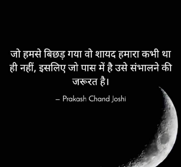 Hindi Whatsapp-Status by Dr Sonika Sharma : 111669413
