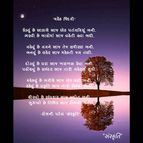 Post by Roshani Patel on 02-Mar-2021 12:12pm