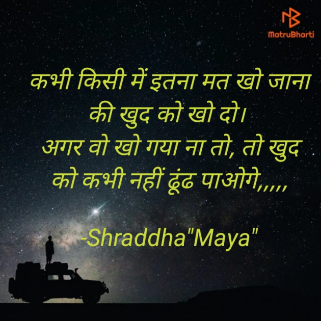 Hindi Blog by Shraddha : 111669421