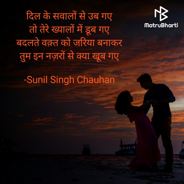 Hindi Blog by Sunil Singh Chauhan : 111669427