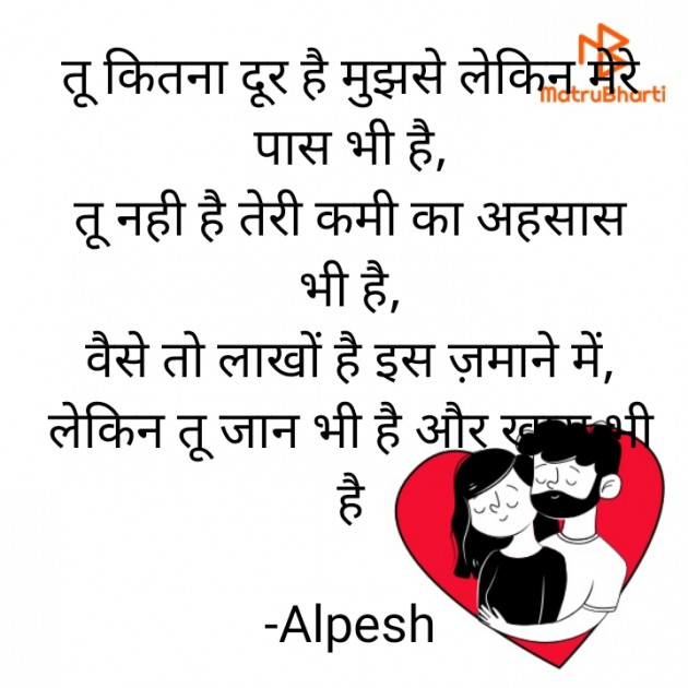 Hindi Thought by Alpeshbhai Khavda 7383227190 : 111669439