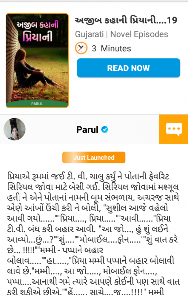 Gujarati Book-Review by Parul : 111669473