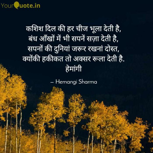 English Shayri by Hemangi Sharma : 111669521