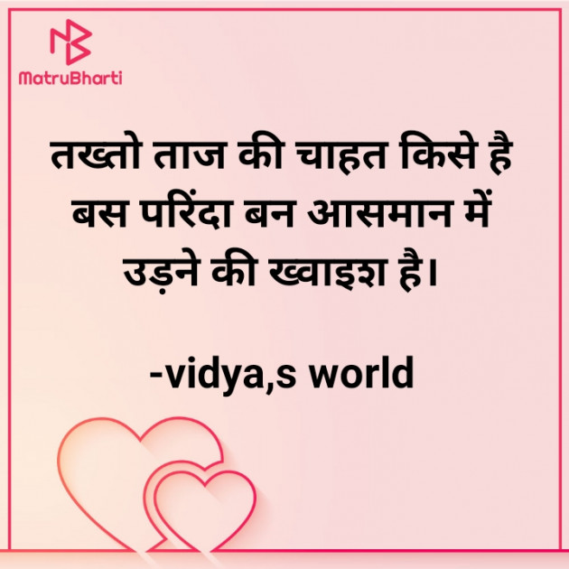 Hindi Motivational by vidya,s world : 111669553