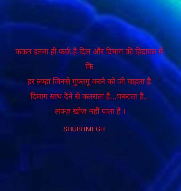 Hindi Whatsapp-Status by SUBHASH : 111669595