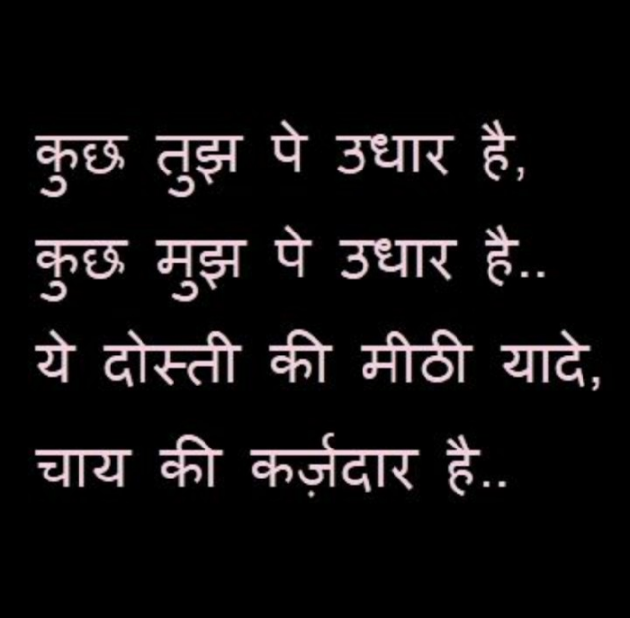 Hindi Whatsapp-Status by Zainab Makda : 111669599