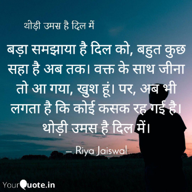 Hindi Whatsapp-Status by Riya Jaiswal : 111669618