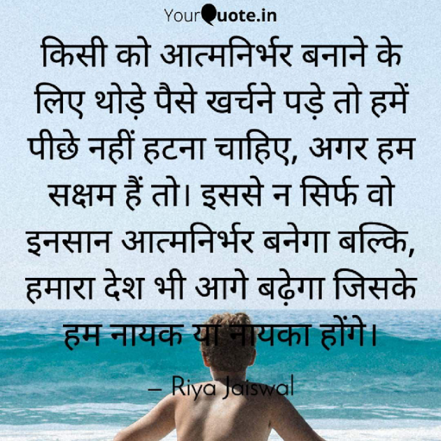 Hindi Motivational by Riya Jaiswal : 111669620