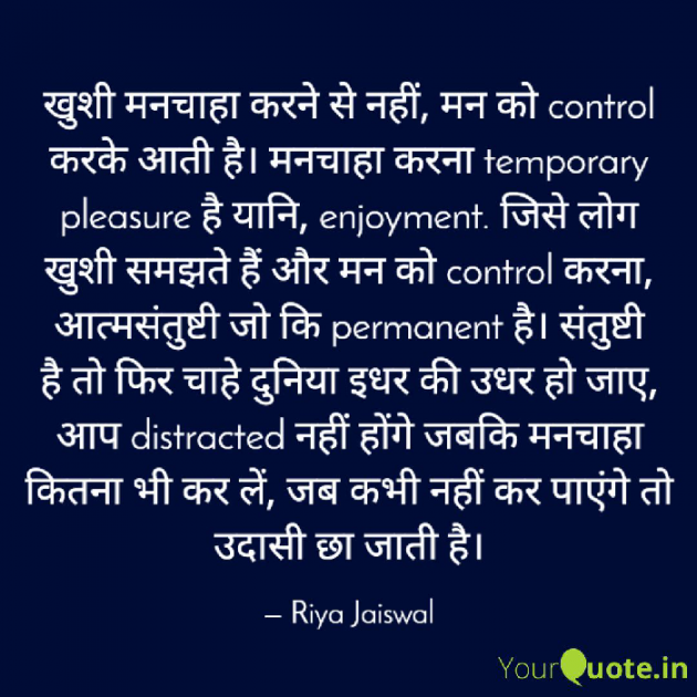 Hindi Motivational by Riya Jaiswal : 111669632