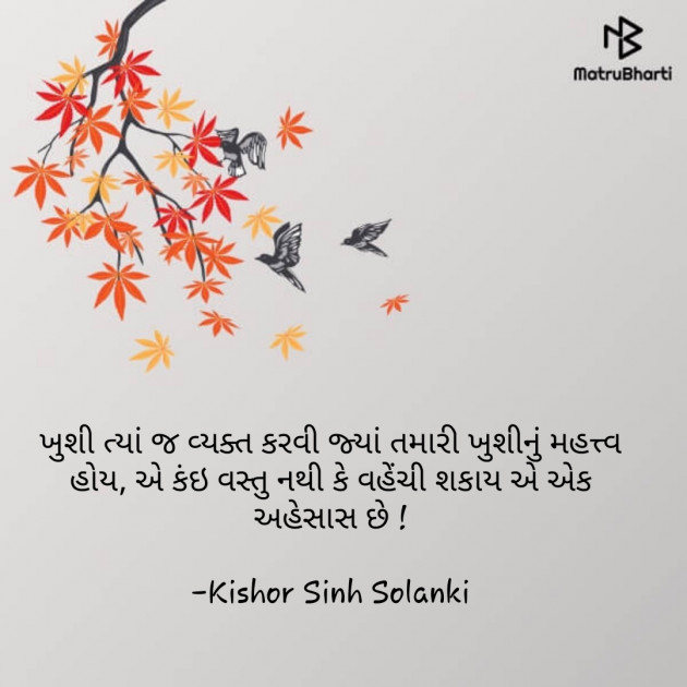 Gujarati Microfiction by Kishor Sinh Solanki : 111669638